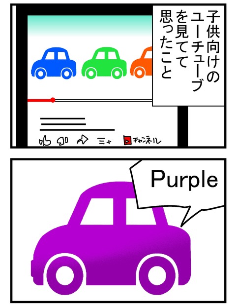 子育ネタ821
