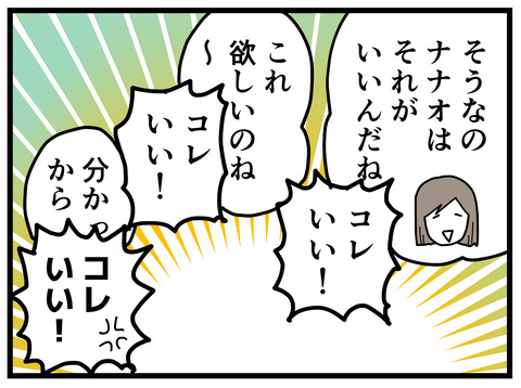 261-2