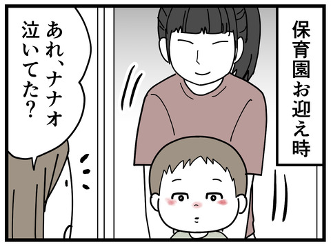 243-1