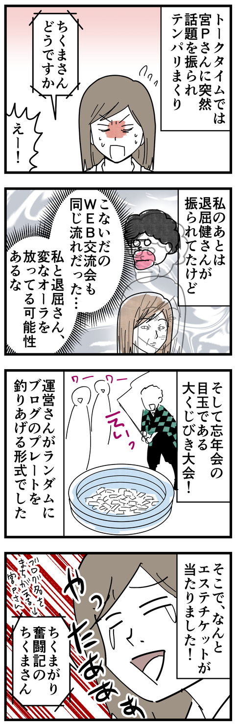 8-3