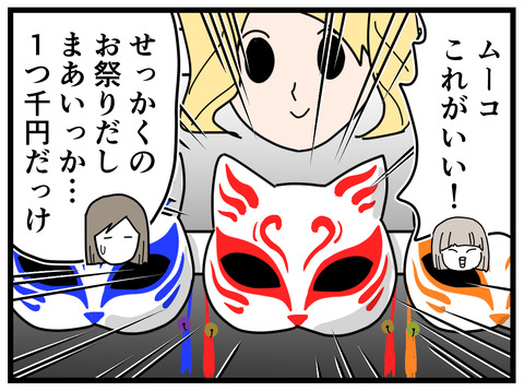 14-3