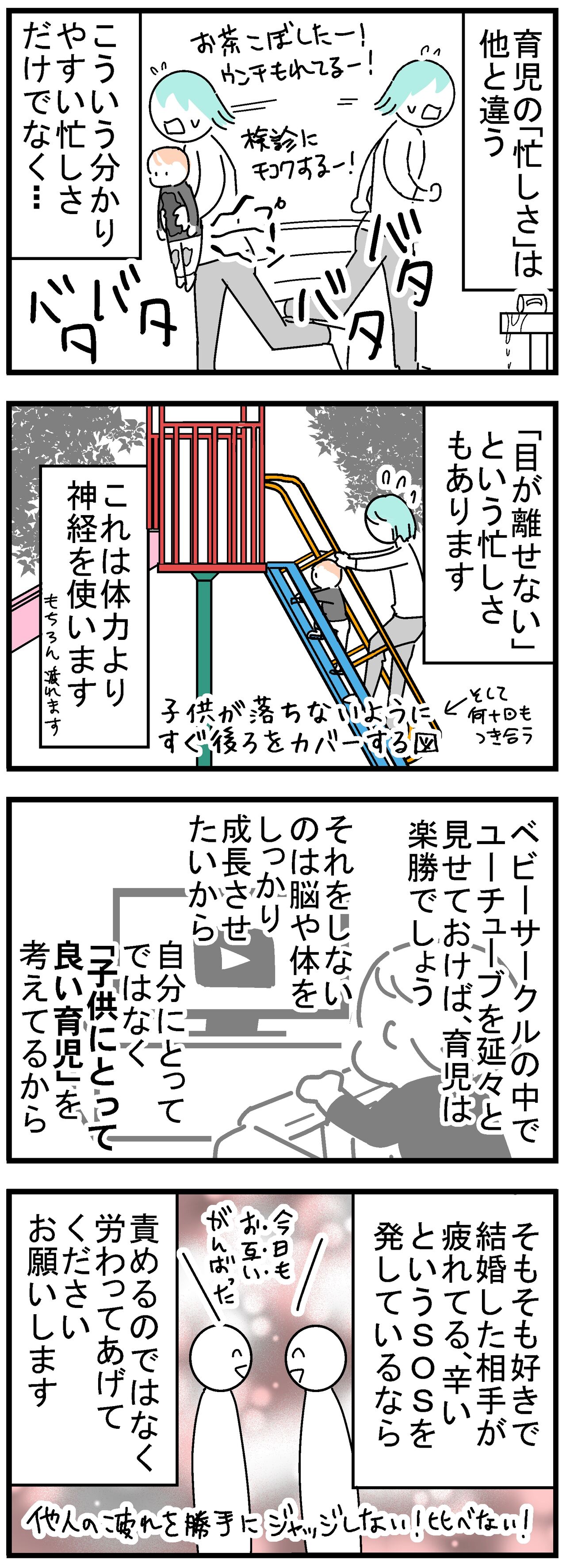 子持ちの専業主婦ってなんでそんな忙しいの の回答 千曲がり奮闘記 紆余曲折の育児記録 Powered By ライブドアブログ
