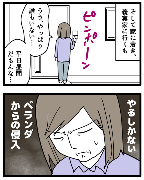 13-14