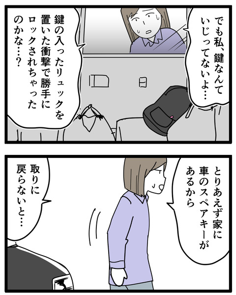 13-8