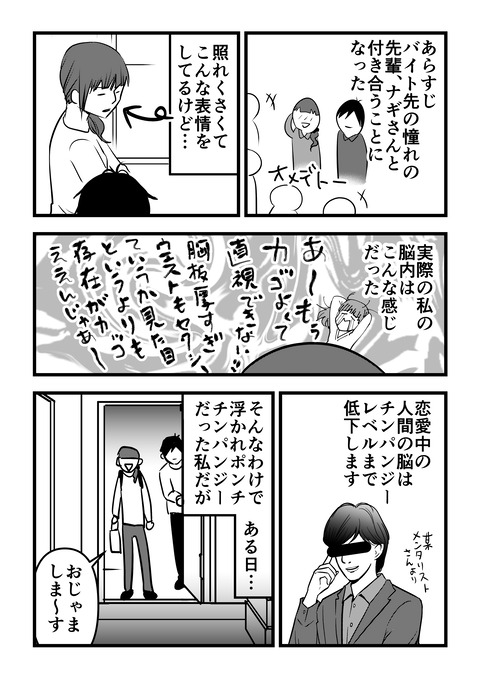 馴れ初め_015