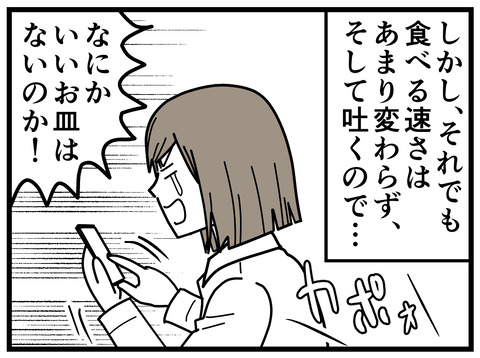 23-4