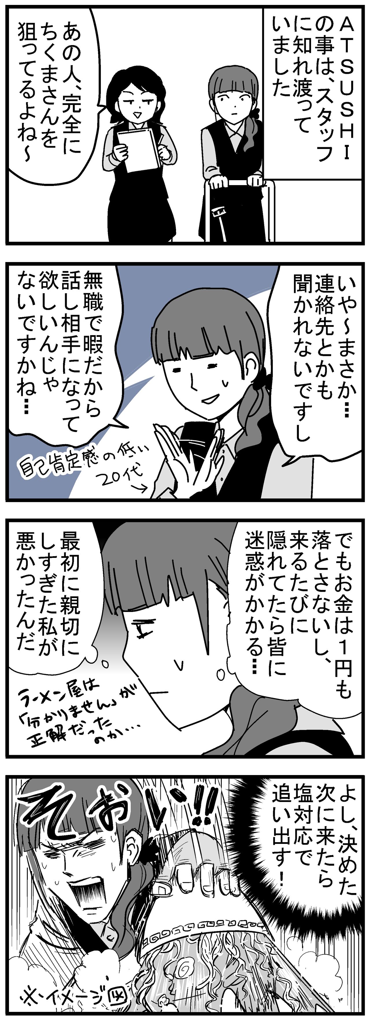 ゲーセンバイトの思い出24 ａｔｓｕｓｈｉ 千曲がり奮闘記 紆余曲折の育児記録 Powered By ライブドアブログ