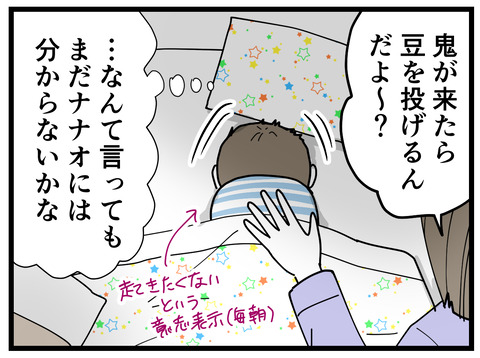 347-3