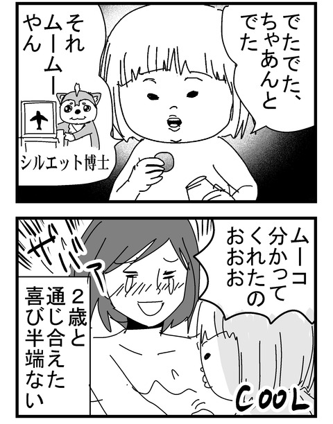 子育ネタ862