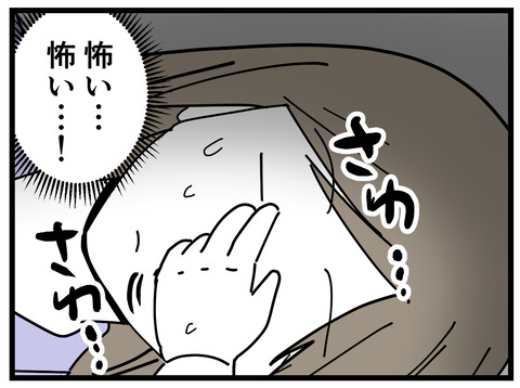 253-4
