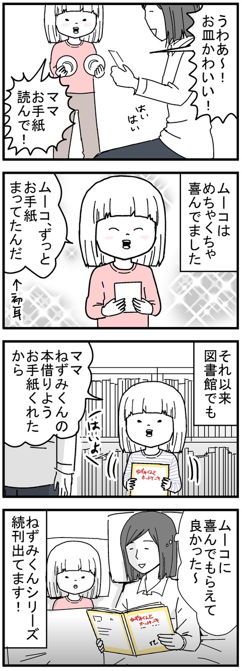 167-3