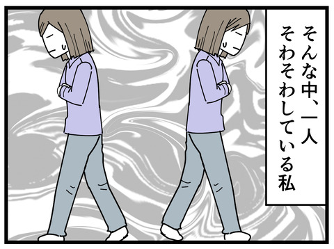 367-2