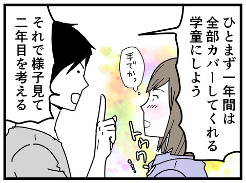 218-8