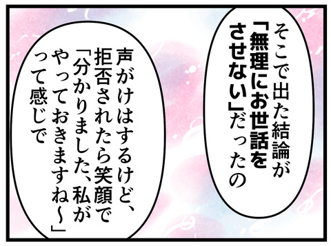91-3