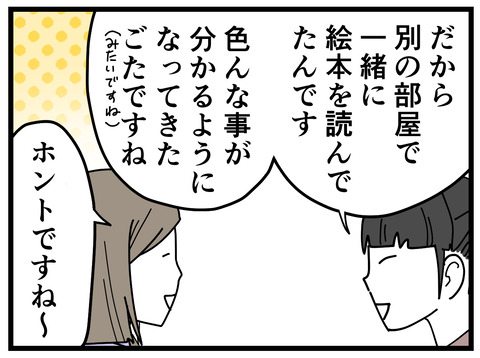 243-4