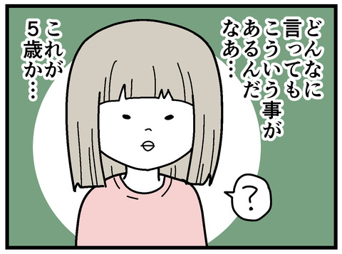 4-23