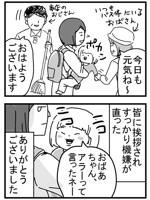 子育ネタ16-2