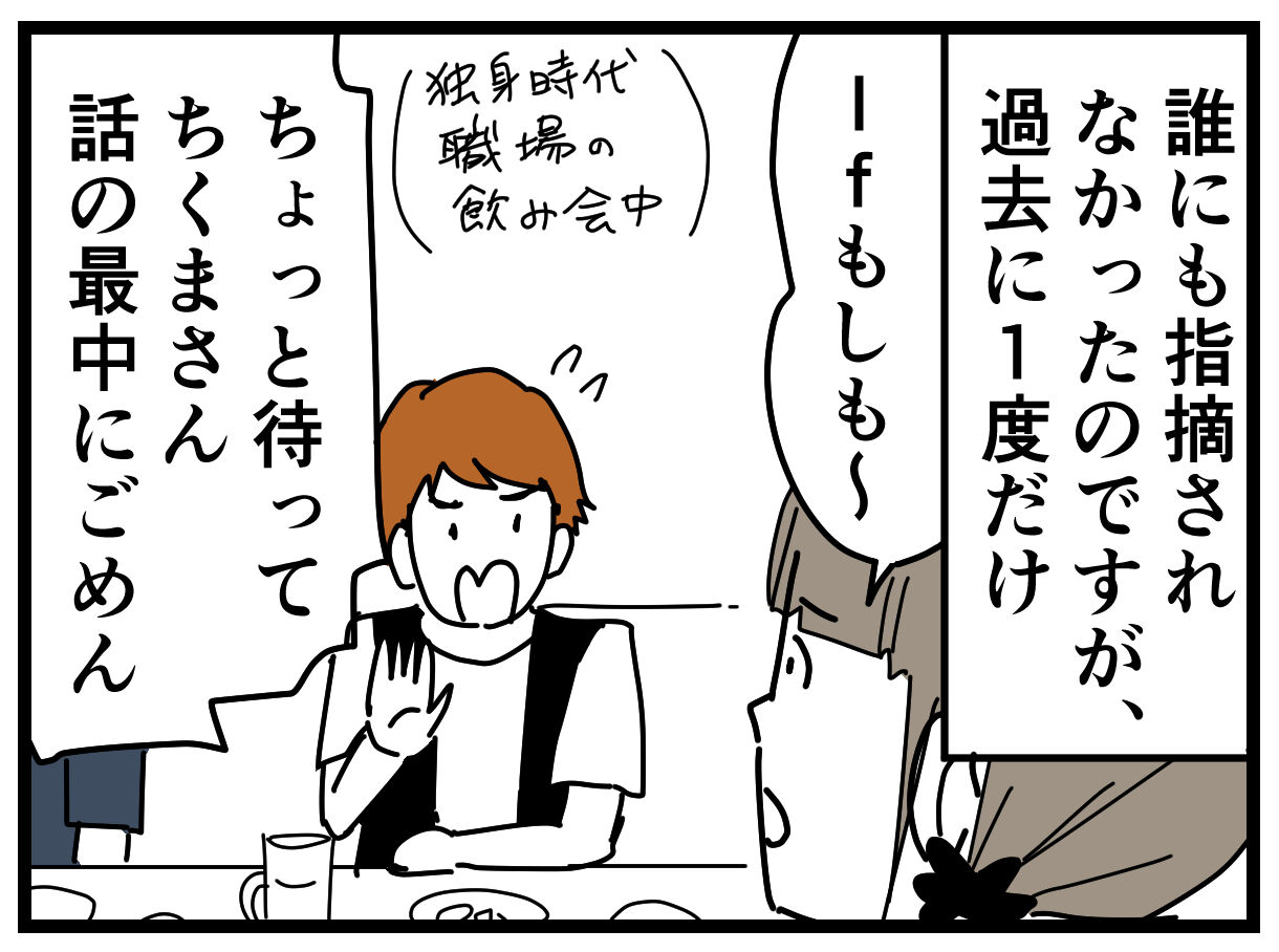 ｉｆもしも 千曲がり奮闘記 紆余曲折の育児記録 Powered By ライブドアブログ
