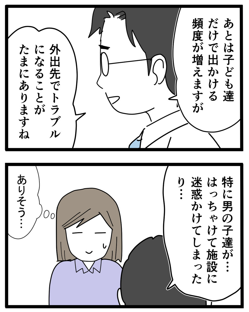 ムーコ4年生の保護者面談3(完) : 千曲がり奮闘記～紆余曲折の