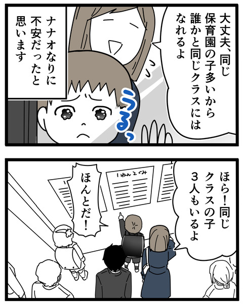 8-2