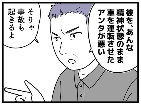 3-59