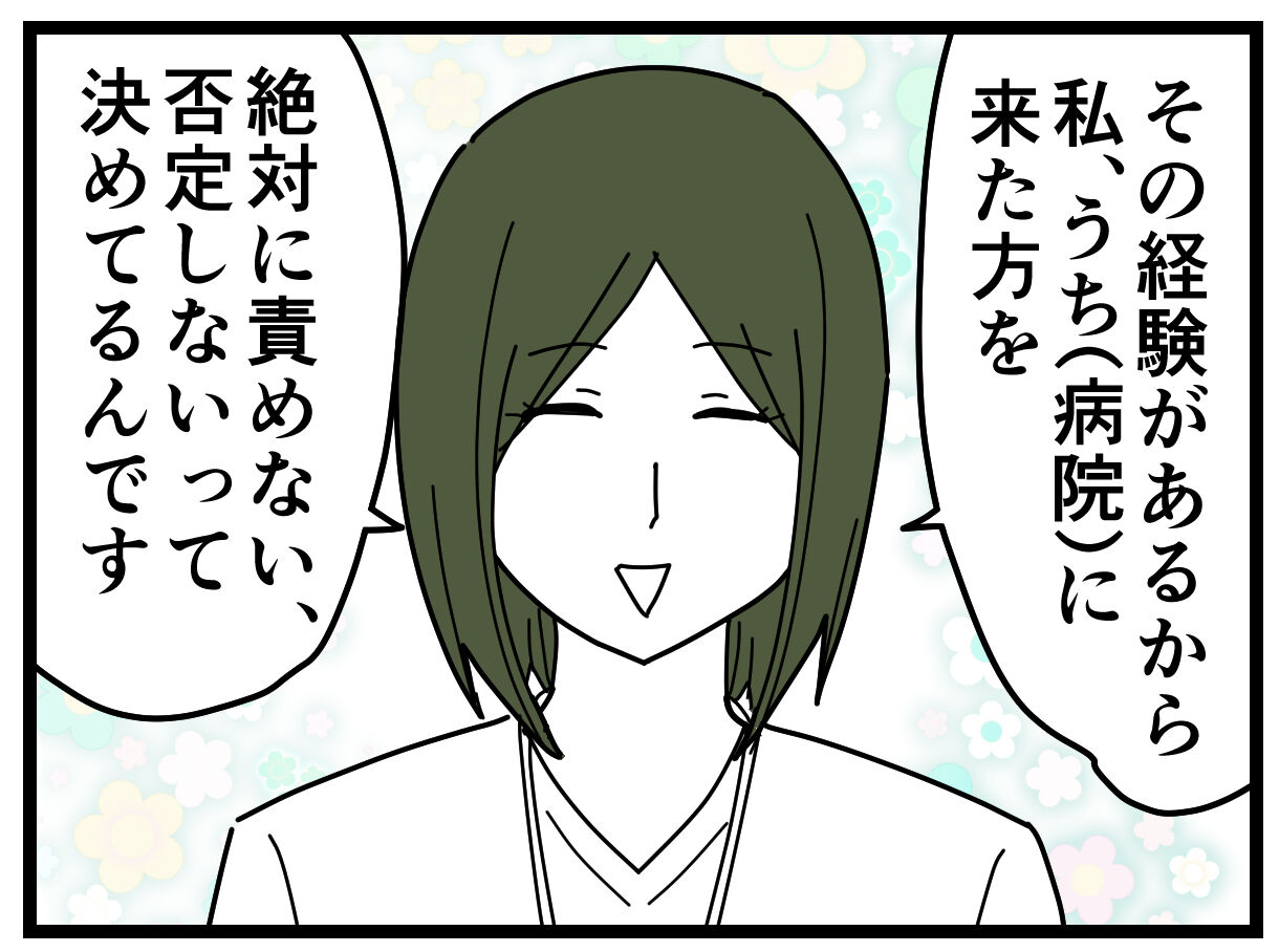 看護師さんから聞いた 育児放棄した女性の話 後編 千曲がり奮闘記 紆余曲折の育児記録 Powered By ライブドアブログ