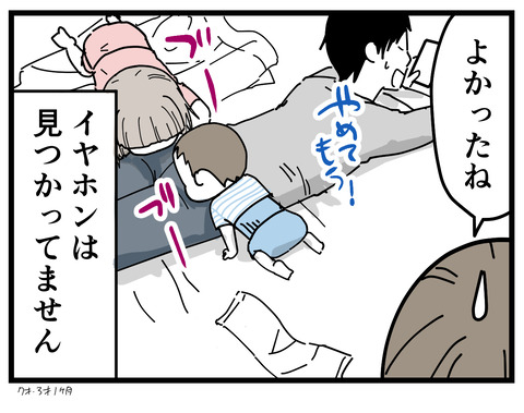 238-8