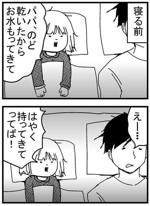 8-1