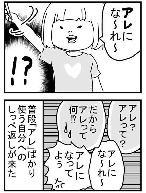 子育ネタ8-2