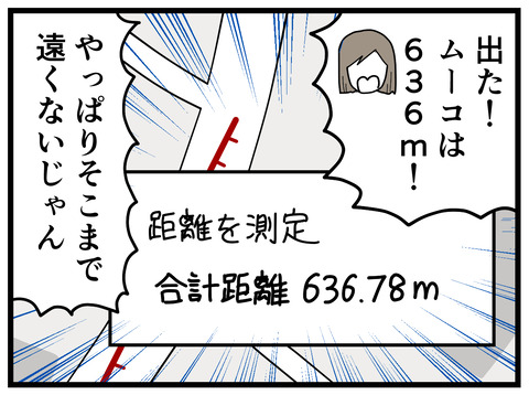251-4