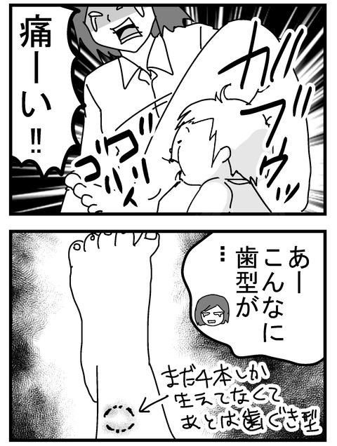 子育ネタ25-1