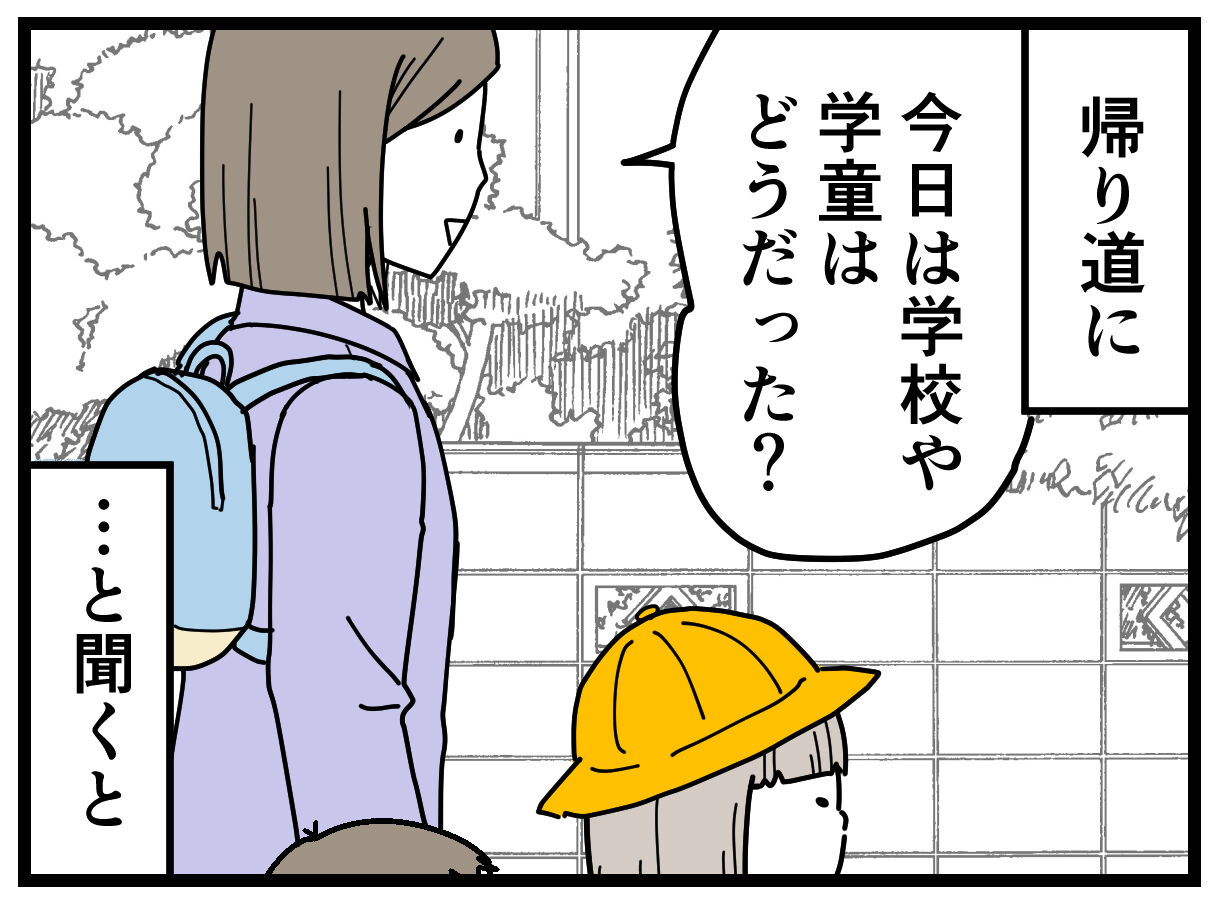 いじめのテーマ いじめ」をなくす！ – 東洋館出版社