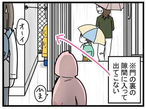 143-5