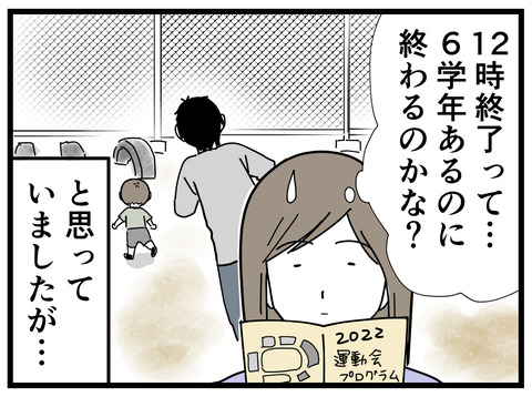 290-2
