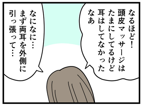 17-3