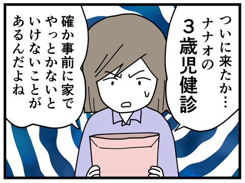 348-1