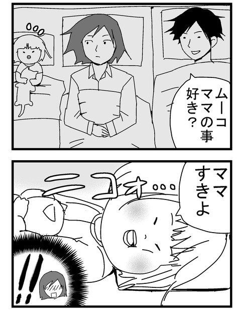 子育ネタ491