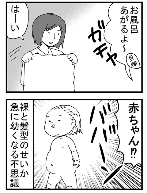 子育ネタ752