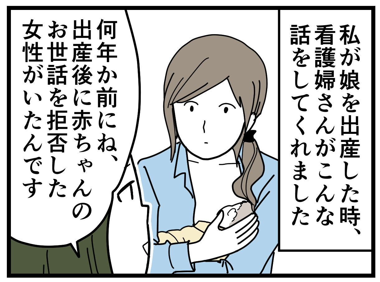 育児漫画381 看護師さんから聞いた 育児放棄した女性の話 前編 千曲がり奮闘記 紆余曲折の育児記録 Powered By ライブドアブログ