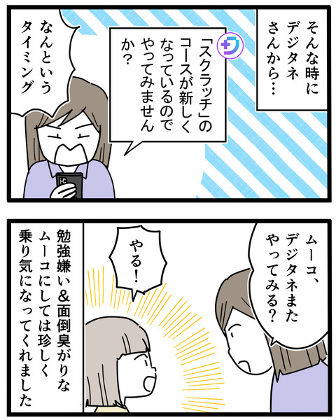 4-2
