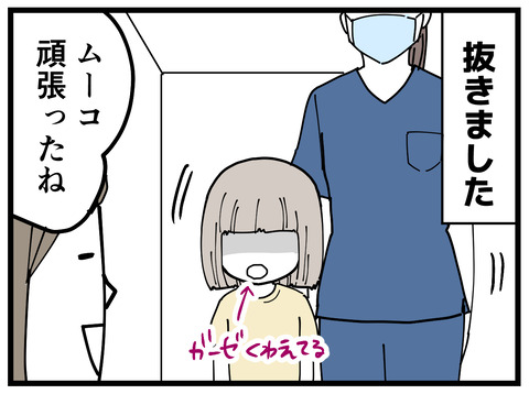 272-7
