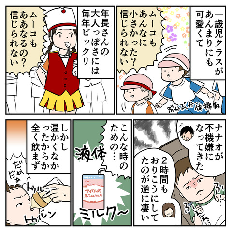 運動会3