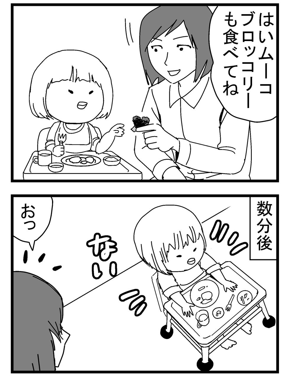 喜び と は ぬか