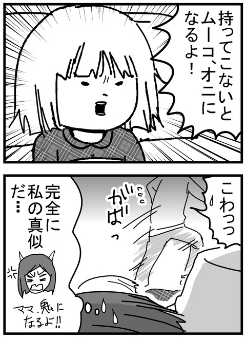 8-2
