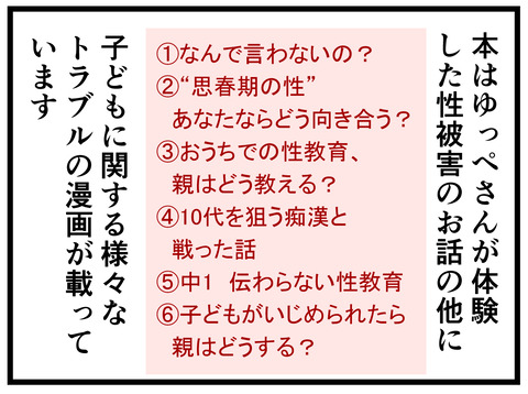 ゆっぺ7