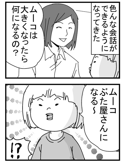 子育ネタ851