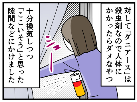 282-23