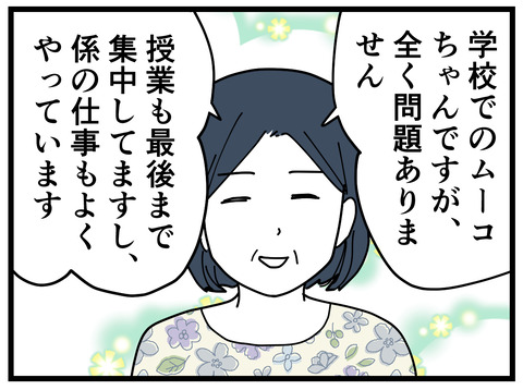 259-3