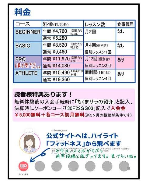 10(ハイライト注意書き入り)