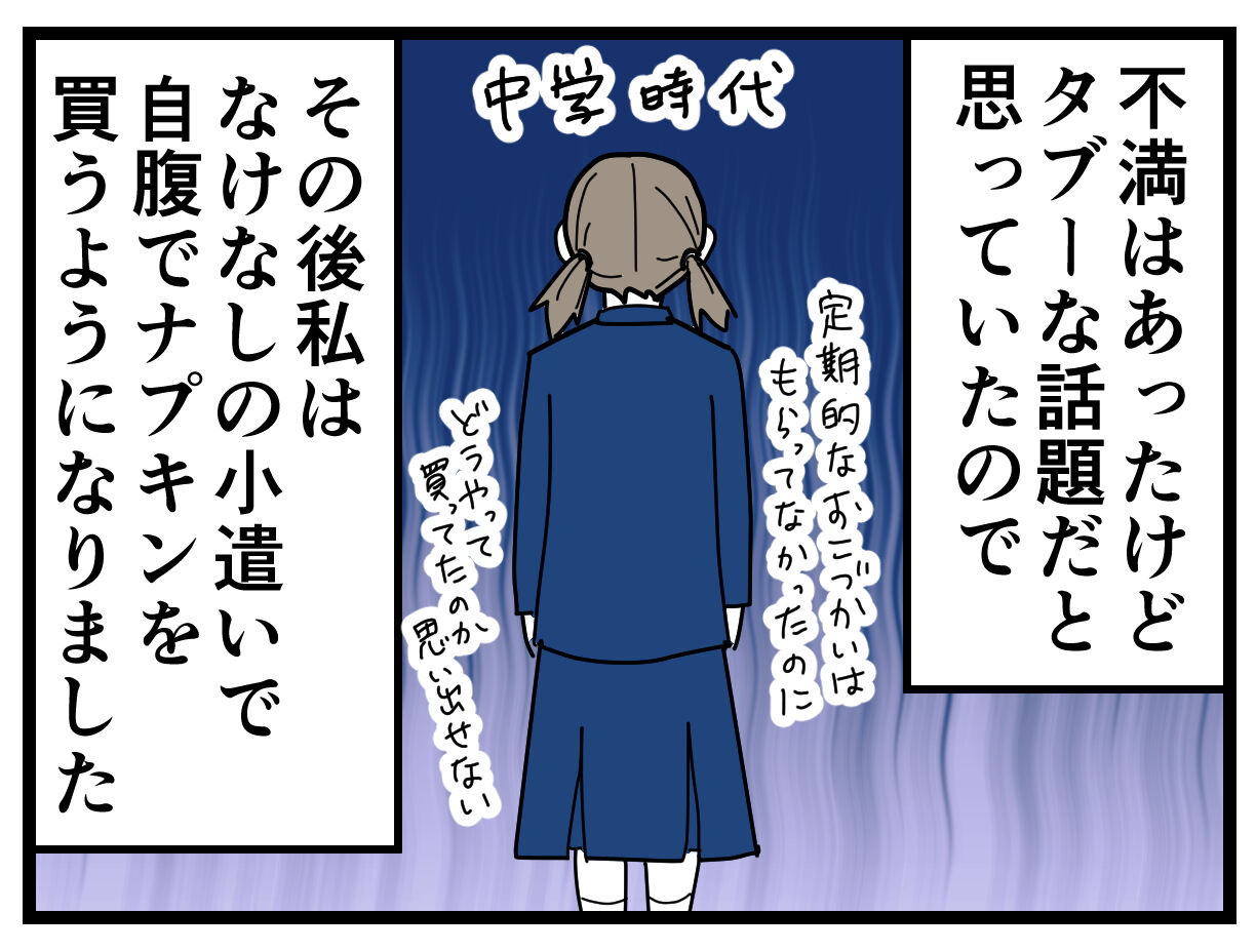 5歳娘と生理の話 後編 千曲がり奮闘記 紆余曲折の育児記録 Powered By ライブドアブログ 5歳娘と生理の話 後編 千曲がり奮闘記 紆余曲折の育児記録 Powered By ライブドアブログ